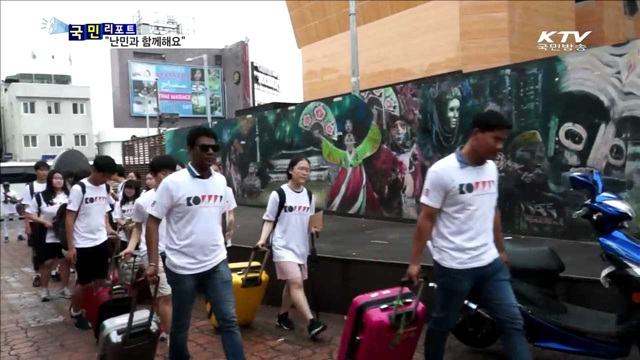 한국에도 난민 증가…"이해와 관심을~~“