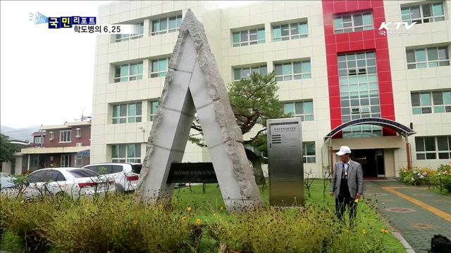 팔순의 학도병 '여생 조국 위해 헌신'