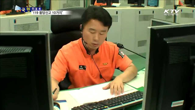 당신의 상식, 안전하십니까?