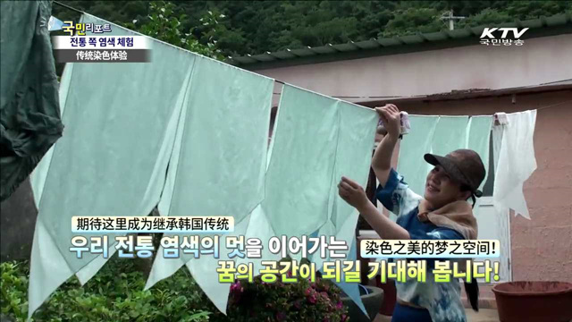 쪽빛으로 세상을 물들이는 염색장이