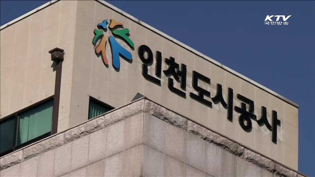 지방공공기관 구조개혁…연간 276억 원 예산 줄인다