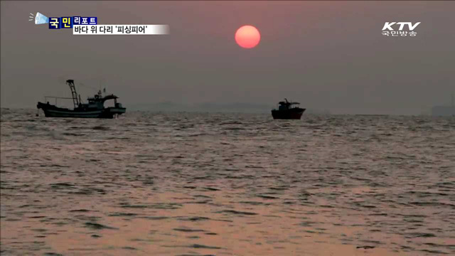 바다 위 다리에서 낚시 즐겨요
