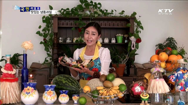 시원한 냉동과일로 더위 식히세요