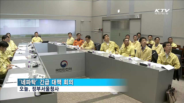 수해지역 복구 총력…태풍 피해 '주의'