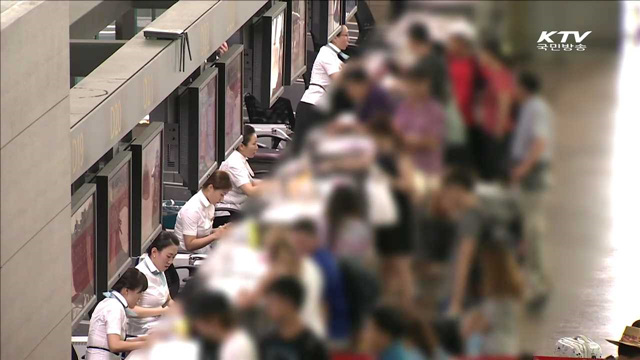 '귀화 신청 까다로워진다'…국적법 개정안 입법예고