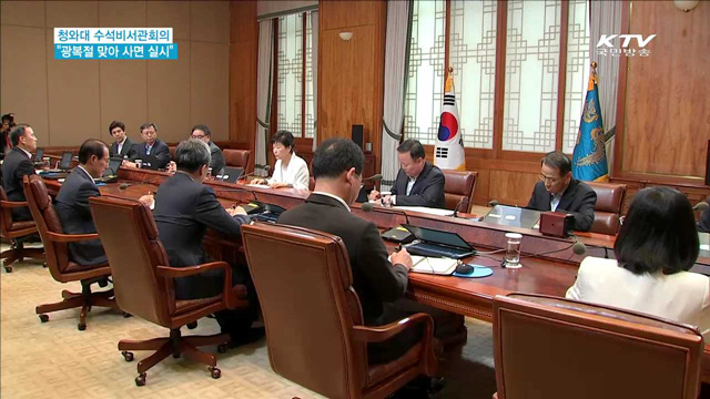 "상생의 구조조정안 마련…광복절 사면 실시"