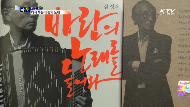 악기 잃은 노악사에게 새 아코디언 헌정