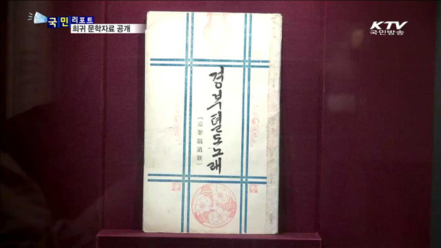 희귀 문학자료 2만9천 점 세상과 만난다