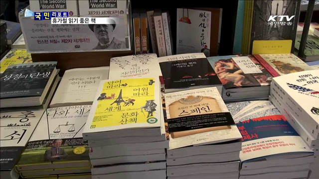 책과 함께 여름을…휴가철 사서추천도서