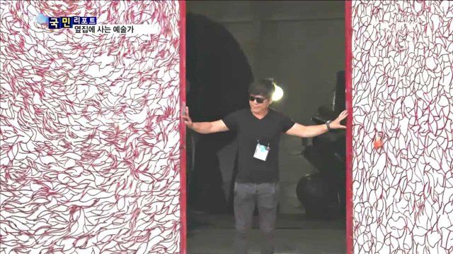 옆집 예술가의 문이 활짝 열렸다