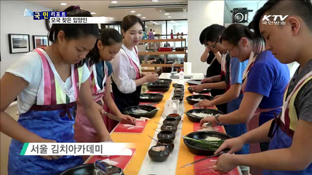 해외 입양인 모국 체험…뿌리를 찾아서