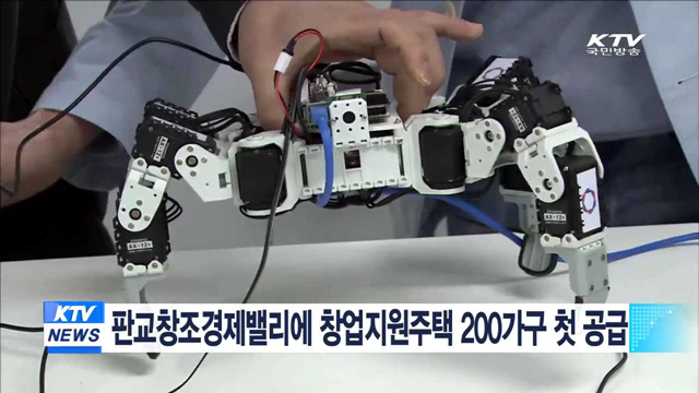 판교창조경제밸리에 창업지원주택 200가구 첫 공급