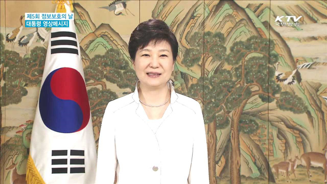 "'사이버 안전국가' 만드는 일 중요한 과제"