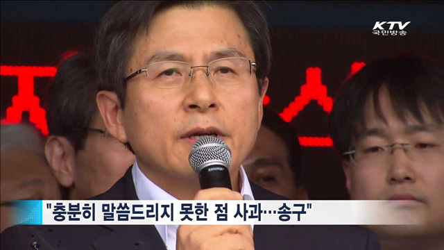 황 총리, 성주 방문…"안전 문제있으면 배치 안해"