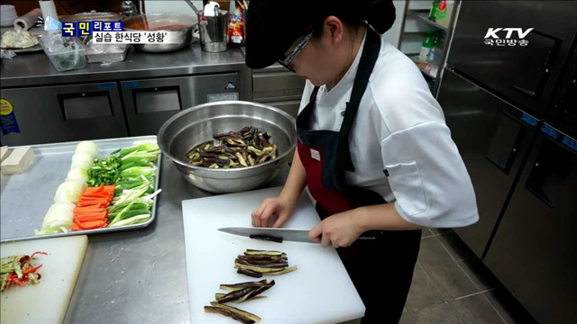 조리학교 학생들, '한식 셰프' 꿈꾸다