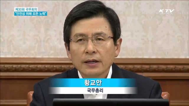 "안전성 납득하도록 모든 노력…지역발전안 강구"