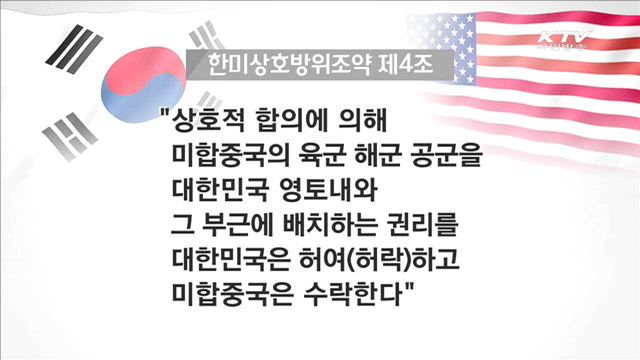 황 총리 "사드 배치, 국회 동의 필요하지 않아"