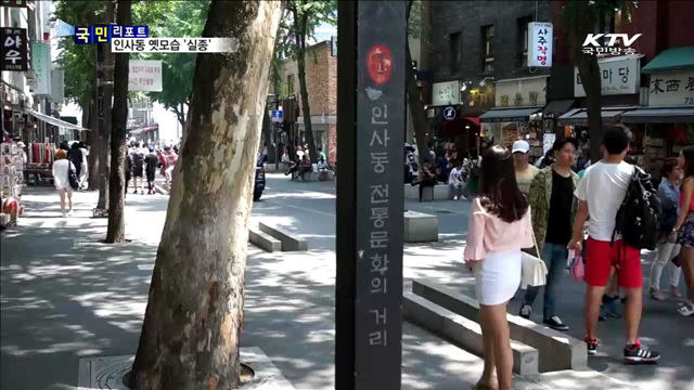 퇴색하는 '전통 문화의 거리'