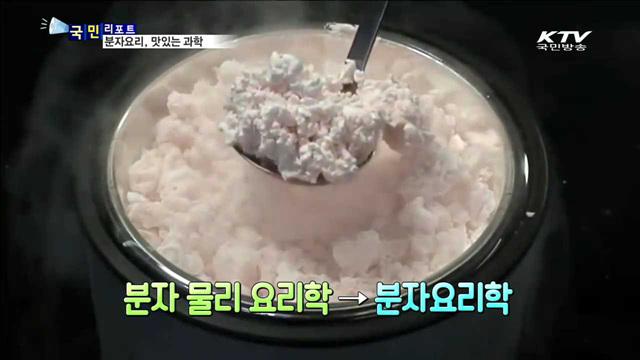 똑똑하게 맛있는 분자요리