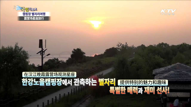 도심에서 캠핑…별자리도 본다