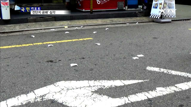 도시 곳곳 전단지로 '몸살'…대책 없나?