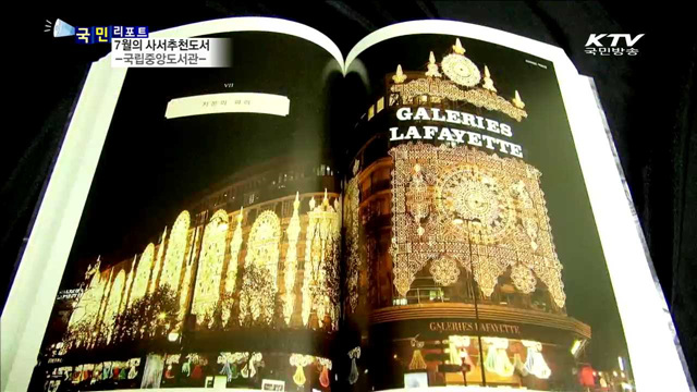 '세계·역사 속으로' 책과 함께 여행하세요