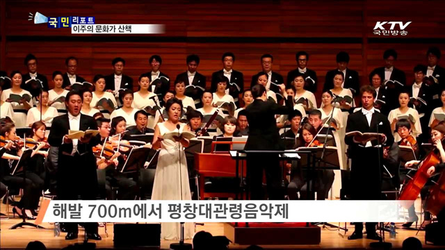 이주의 문화가 이모저모 (16. 7. 28. 8시)