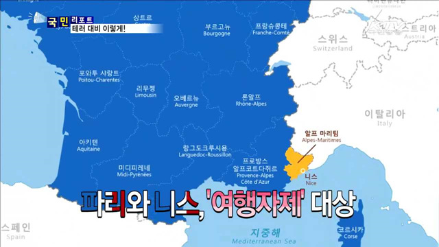 세계 곳곳 테러…'안전 여행' 사전 대비!