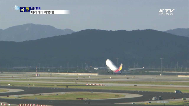 세계 곳곳 테러…'안전 여행' 사전 대비!