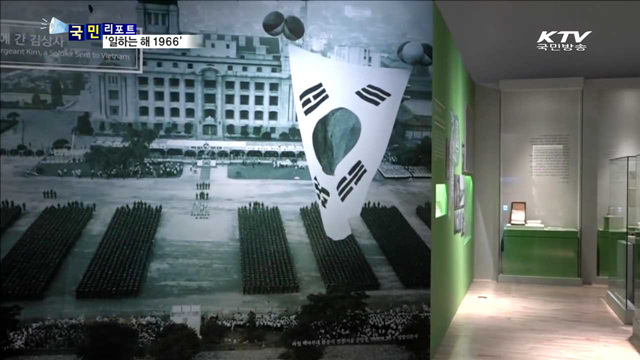 50년 전 한국인의 삶…'일하는 해 1966' 특별전