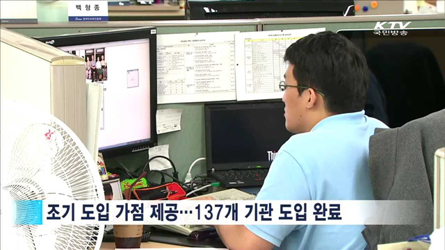 전국 공공기관 96% '성과연봉제' 도입 완료