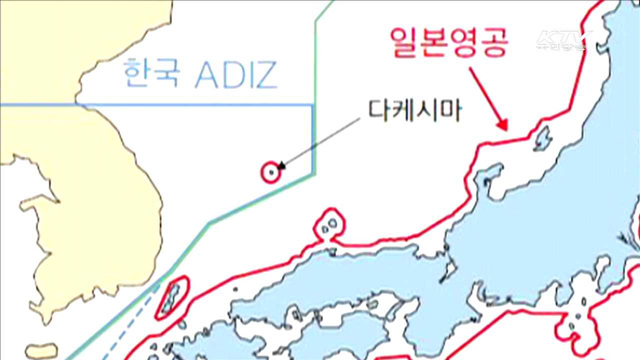 日 방위백서 "독도는 일본땅"…정부, 강력 항의
