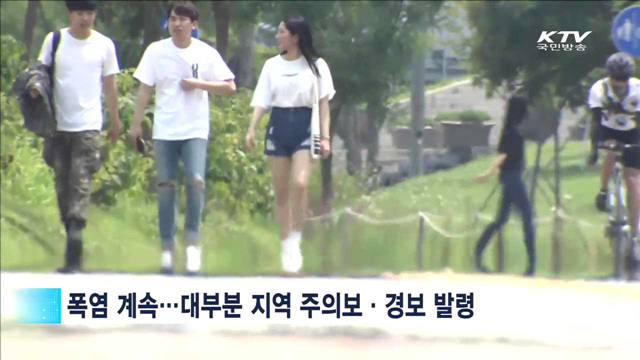 폭염 당분간 지속…'무더위 쉼터' 현장점검