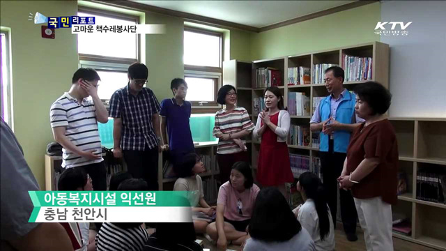 책으로 희망 전하는 도서관 사서들