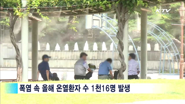 폭염·열대야 계속…건강관리 유의