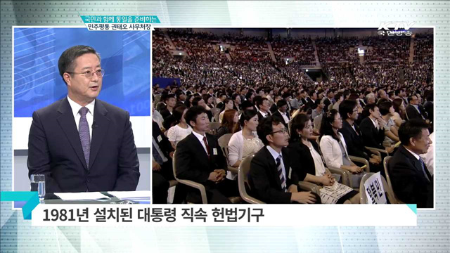 국민과 함께 통일을 준비하는 민주평통 권태오 사무처장 [인터뷰 이 사람]