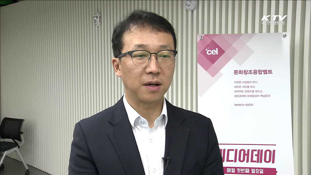 문화융성 '허브' 문화창조융합벨트…250억 투자 유치