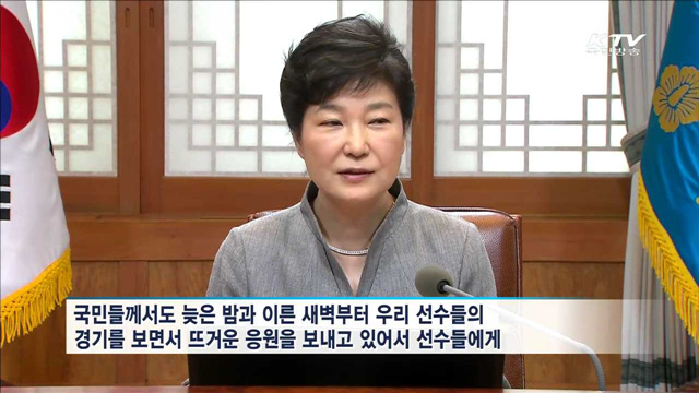 박 대통령, 메달리스트에 축전…"선전 기원"