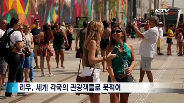 축제 분위기로 열기 더해가는 리우