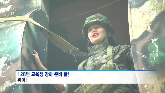 "자신의 한계를 넘어"…특전사 캠프를 가다