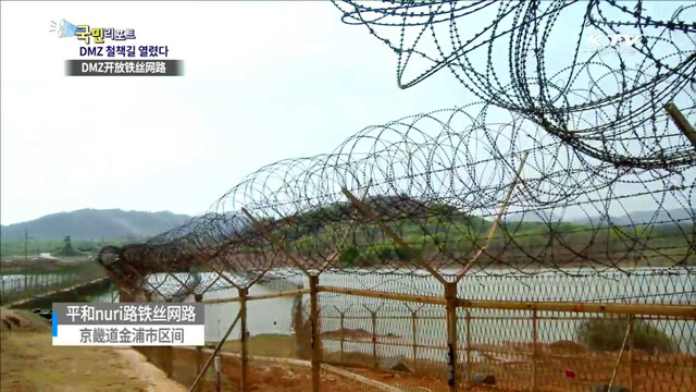 191km DMZ 평화누리길 열렸다