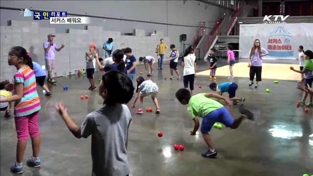 서커스 체험 통해 상상력·협동심 키워요