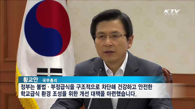 KTV 뉴스 (17시) (388회)