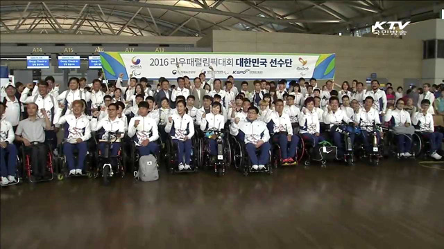 또 하나의 '축제'…리우패럴림픽 선수단 출국