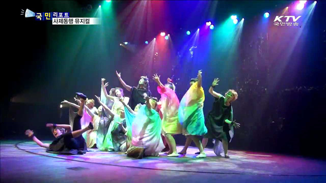 교사와 제자가 만든 뮤지컬 '한여름 밤의 꿈'