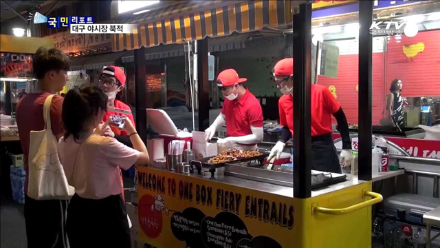 전국 최대 대구 서문 야시장 인기몰이