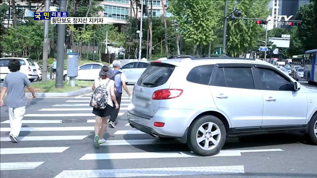 차량 횡단보도 침범…보행자 안전 위협