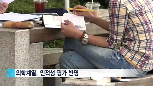 2019학년도 대입…'체육특기자전형' 객관성 강화