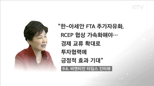 "한-아세안 FTA 추가자유화 협상 가속"