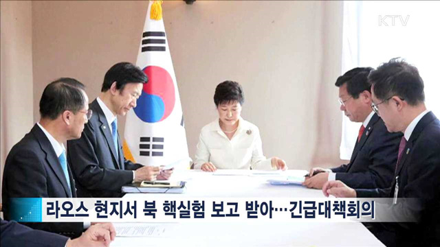 "김정은정권 광적인 무모함 증명"…조기 귀국